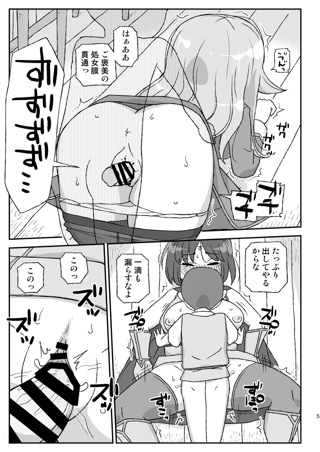 [Otonashi Katame] Onna Boukensha o Suimin Suru Kuso Yado ~Soushitsu! Seijo to Kenja~ Fhentai - Page 5