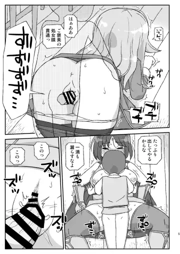 [Otonashi Katame] Onna Boukensha o Suimin Suru Kuso Yado ~Soushitsu! Seijo to Kenja~ Fhentai - Page 5