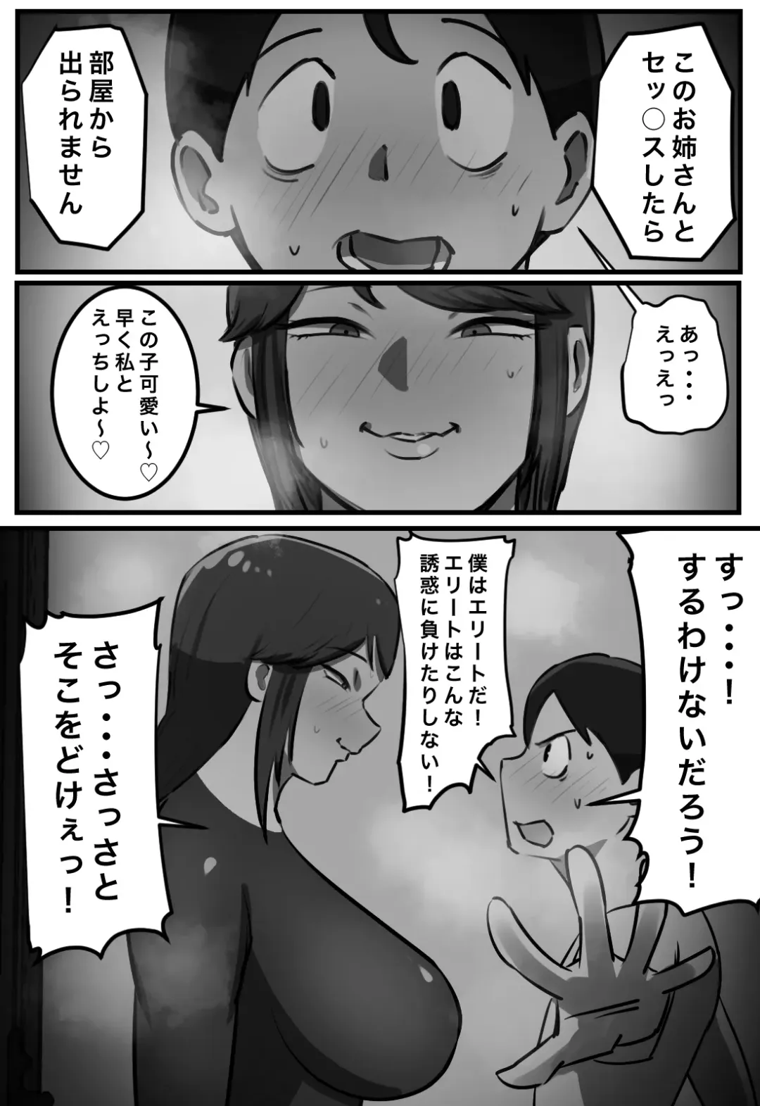 Sex Shitara Derarenai Heya Fhentai - Page 6
