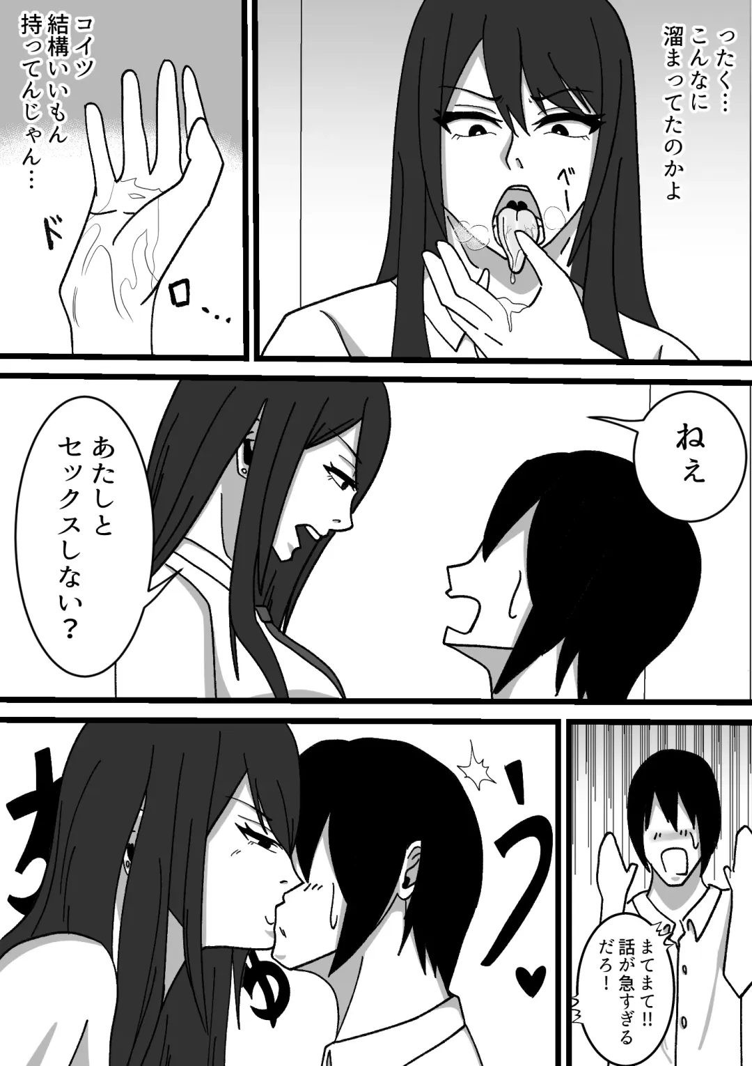 Chotto Kowai Osananajimi to Kizukeba Hamete iru Fhentai - Page 11
