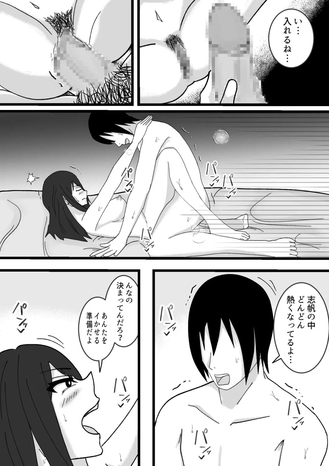 Chotto Kowai Osananajimi to Kizukeba Hamete iru Fhentai - Page 25