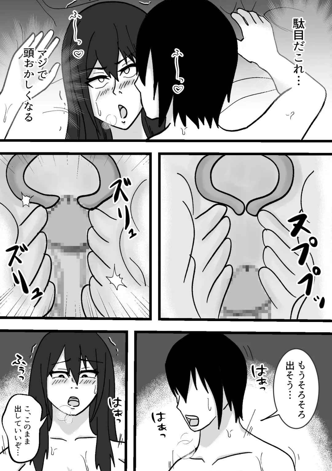 Chotto Kowai Osananajimi to Kizukeba Hamete iru Fhentai - Page 27