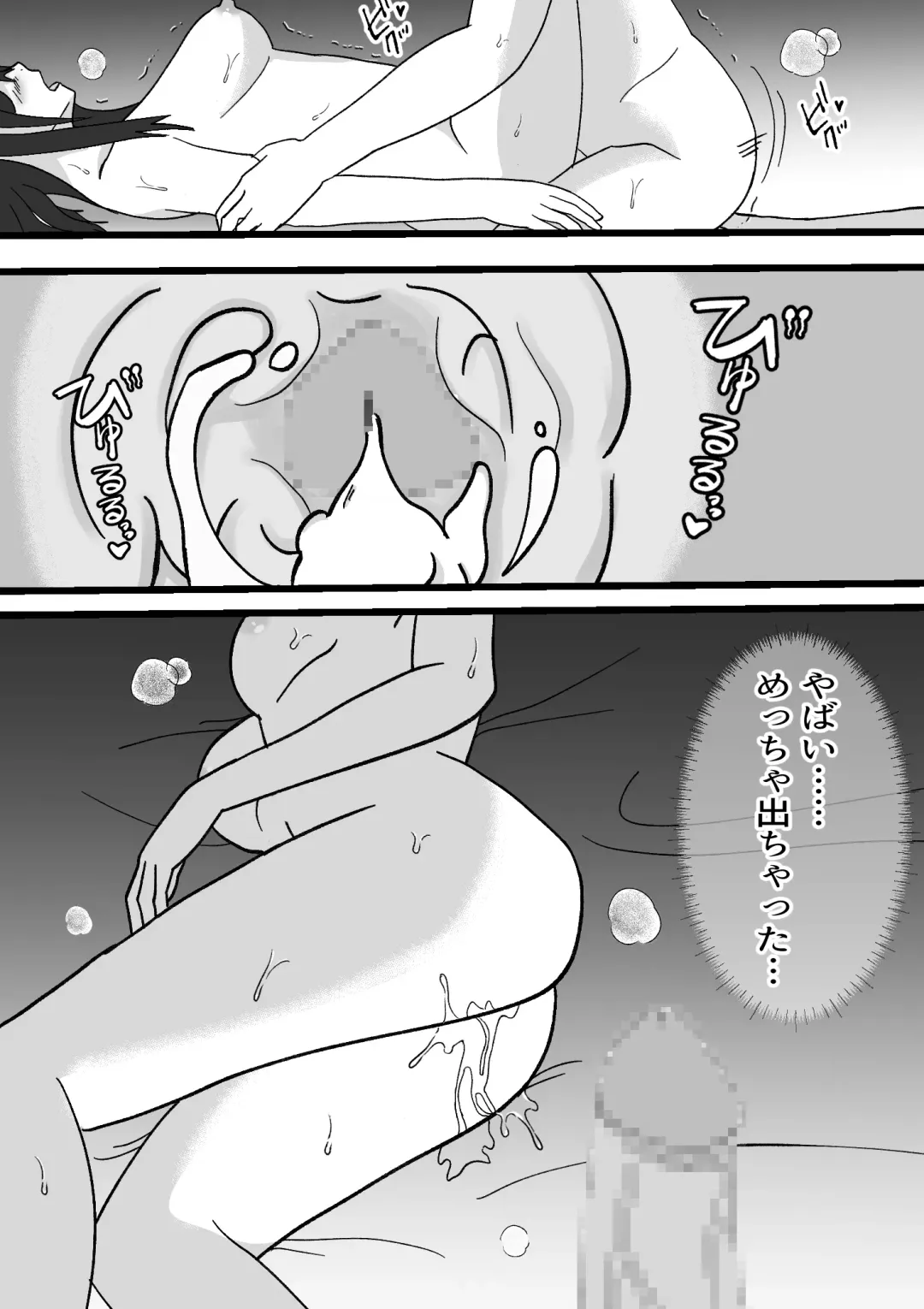 Chotto Kowai Osananajimi to Kizukeba Hamete iru Fhentai - Page 29