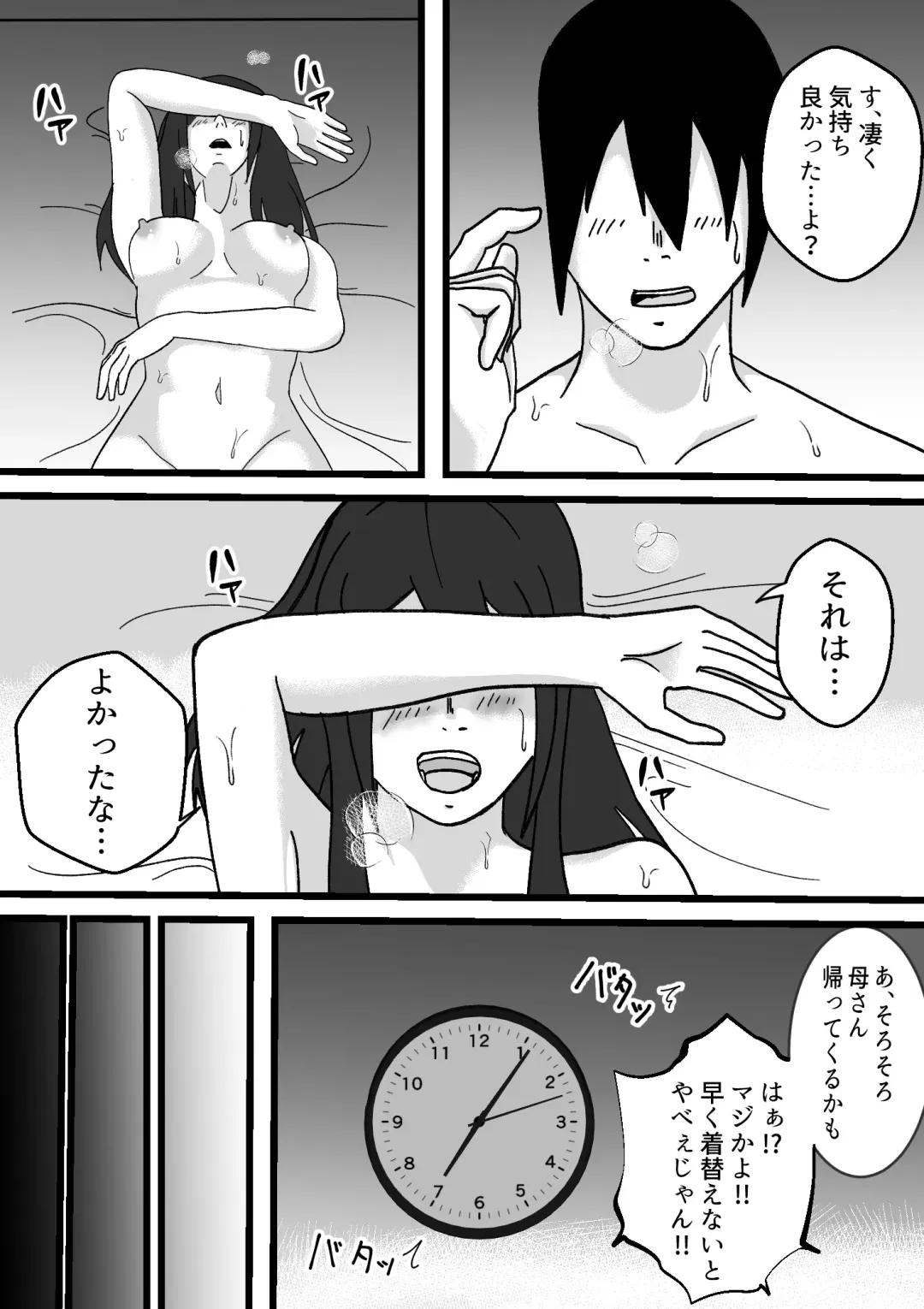 Chotto Kowai Osananajimi to Kizukeba Hamete iru Fhentai - Page 30