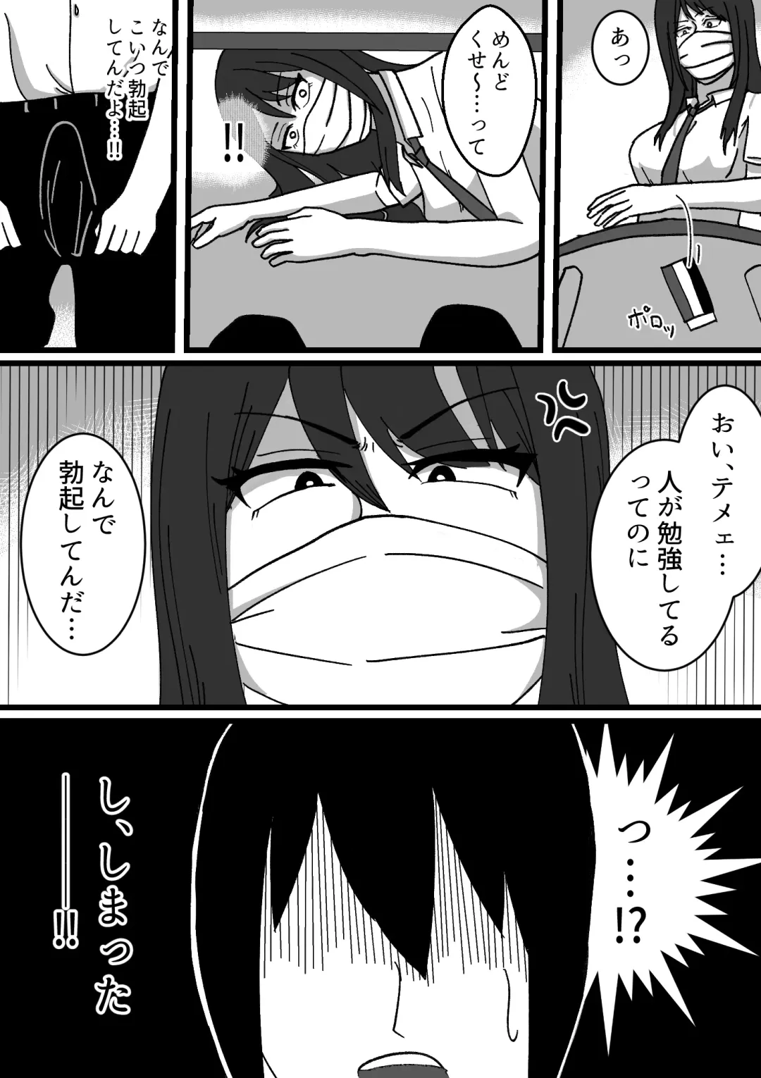 Chotto Kowai Osananajimi to Kizukeba Hamete iru Fhentai - Page 6