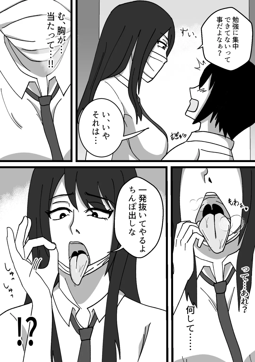 Chotto Kowai Osananajimi to Kizukeba Hamete iru Fhentai - Page 7