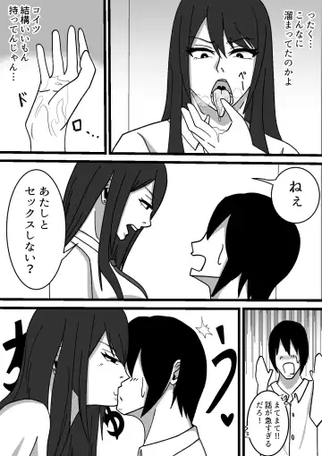 Chotto Kowai Osananajimi to Kizukeba Hamete iru Fhentai - Page 11