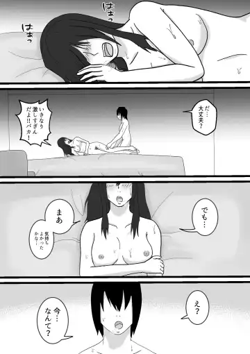 Chotto Kowai Osananajimi to Kizukeba Hamete iru Fhentai - Page 23