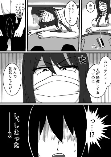 Chotto Kowai Osananajimi to Kizukeba Hamete iru Fhentai - Page 6