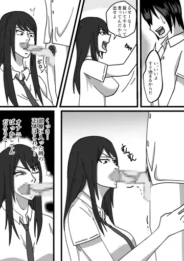 Chotto Kowai Osananajimi to Kizukeba Hamete iru Fhentai - Page 8