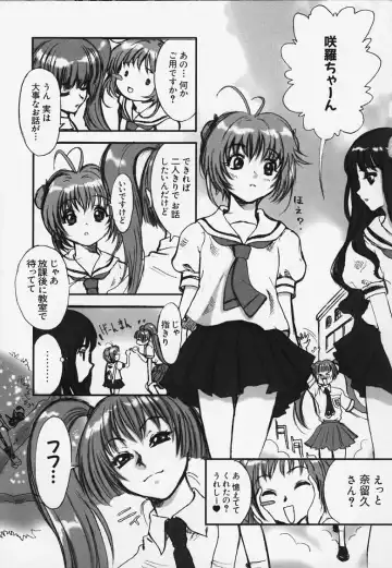 Read [Nekoi Mie] Sakura to Naruku no gyafun na Houkago - Fhentai