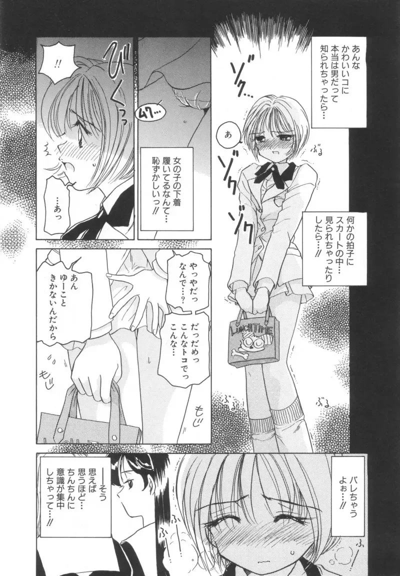 [Sano Takashi] Hajimete no Otsukai Fhentai - Page 5