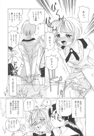 [Sano Takashi] Hajimete no Otsukai Fhentai - Page 9