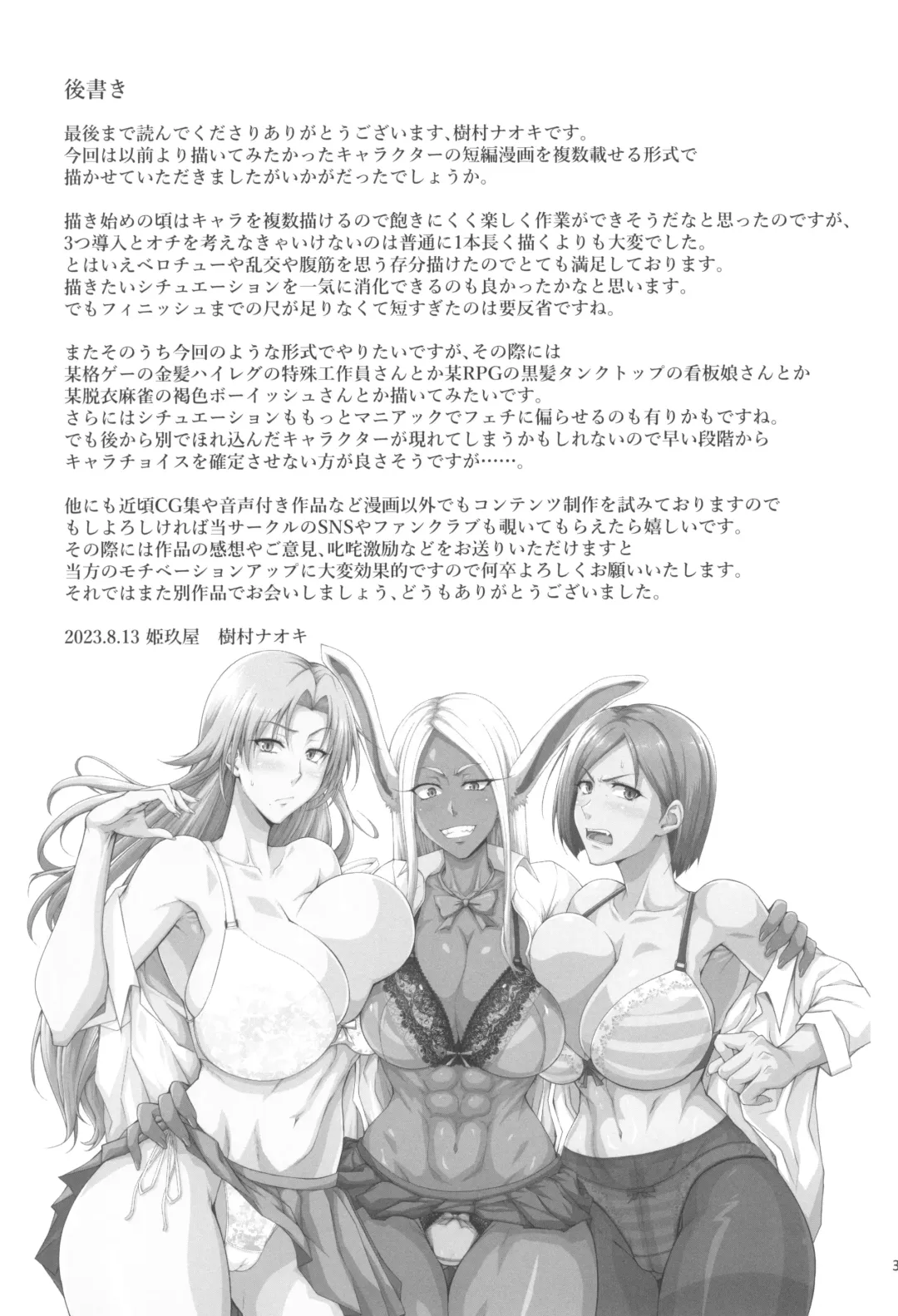 [Kimura Naoki] KIKUYA GONOMI vol.1 Fhentai - Page 37