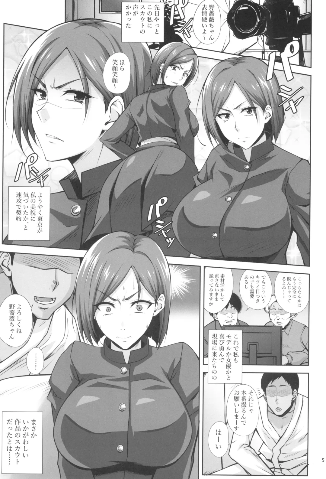 [Kimura Naoki] KIKUYA GONOMI vol.1 Fhentai - Page 7