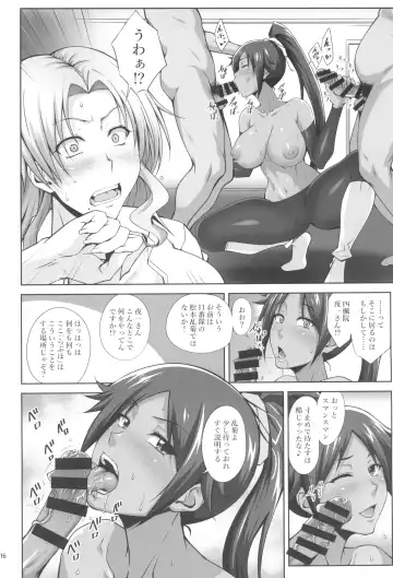 [Kimura Naoki] KIKUYA GONOMI vol.1 Fhentai - Page 18