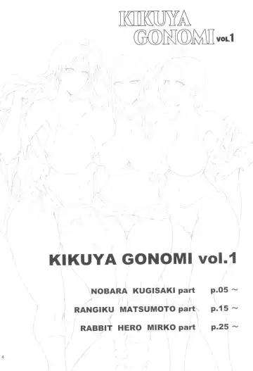[Kimura Naoki] KIKUYA GONOMI vol.1 Fhentai - Page 6