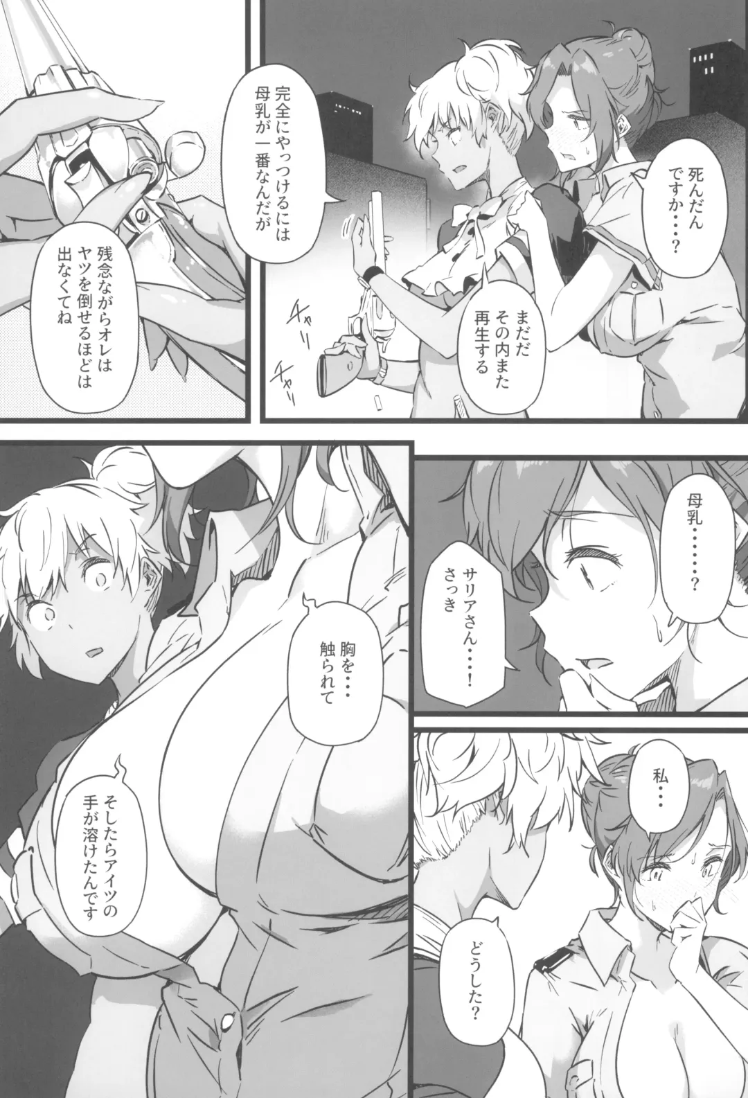 [Tokiwa Midori] Juu to Bonyuu to Kyuuketsuki 2-Kan Fhentai - Page 17