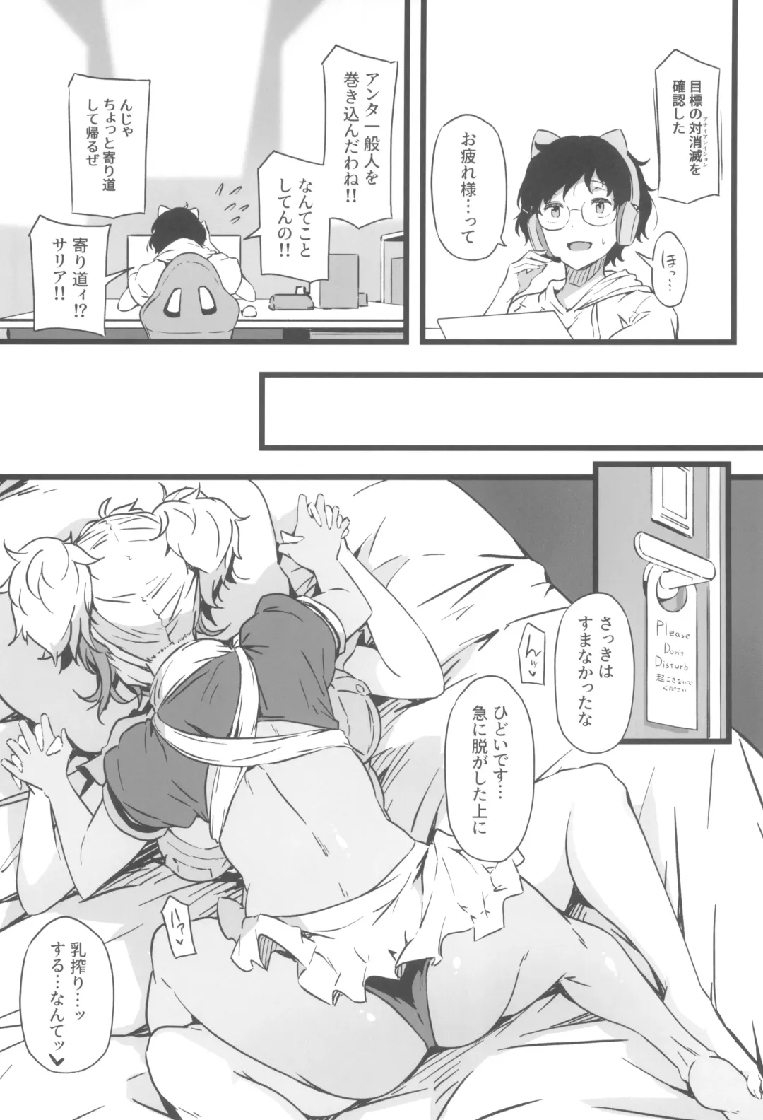 [Tokiwa Midori] Juu to Bonyuu to Kyuuketsuki 2-Kan Fhentai - Page 22