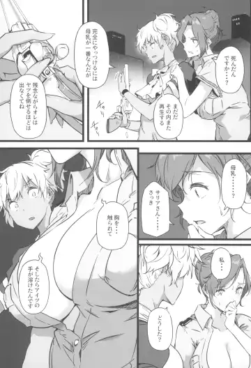 [Tokiwa Midori] Juu to Bonyuu to Kyuuketsuki 2-Kan Fhentai - Page 17