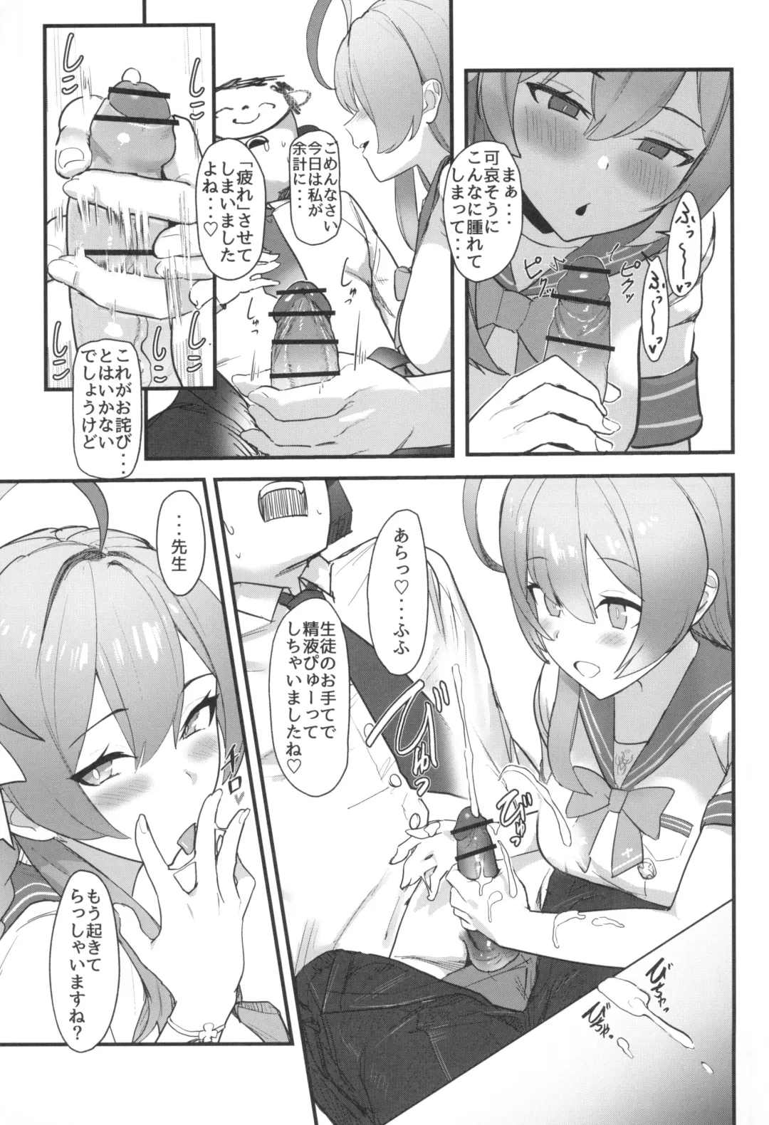 Aiyoku wa Muyoku ni Nitari Fhentai - Page 11