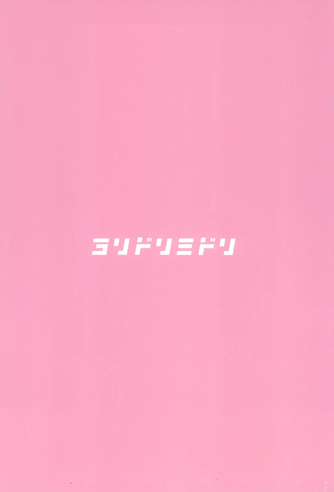 Aiyoku wa Muyoku ni Nitari Fhentai - Page 24