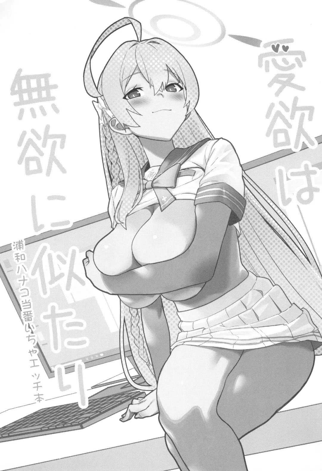 Aiyoku wa Muyoku ni Nitari Fhentai - Page 3