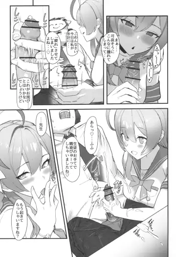 Aiyoku wa Muyoku ni Nitari Fhentai - Page 11