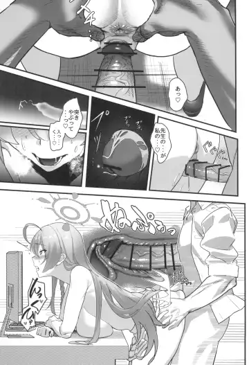 Aiyoku wa Muyoku ni Nitari Fhentai - Page 15