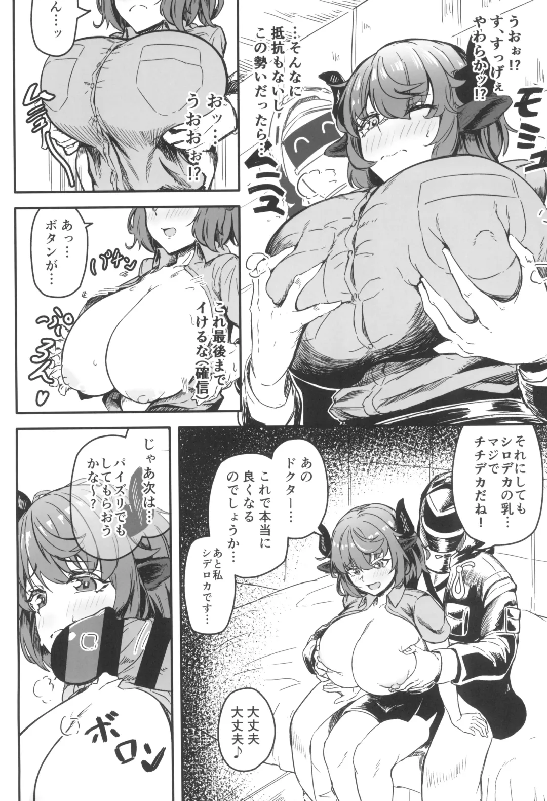 Kyonyuu Keiyaku Fhentai - Page 6