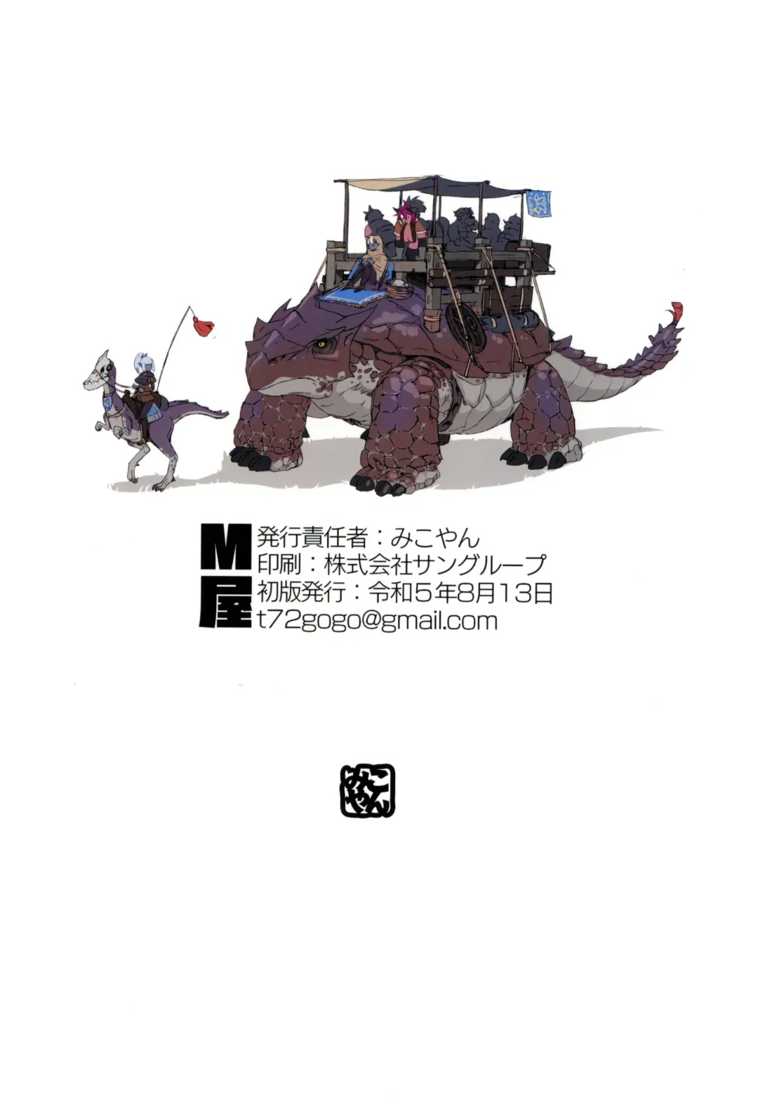 [Mikoyan] Ogre tai Dark Elf II Love Love! Shinkon Daisakusen Fhentai - Page 20