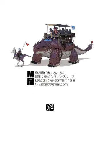 [Mikoyan] Ogre tai Dark Elf II Love Love! Shinkon Daisakusen Fhentai - Page 20