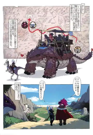 [Mikoyan] Ogre tai Dark Elf II Love Love! Shinkon Daisakusen Fhentai - Page 3