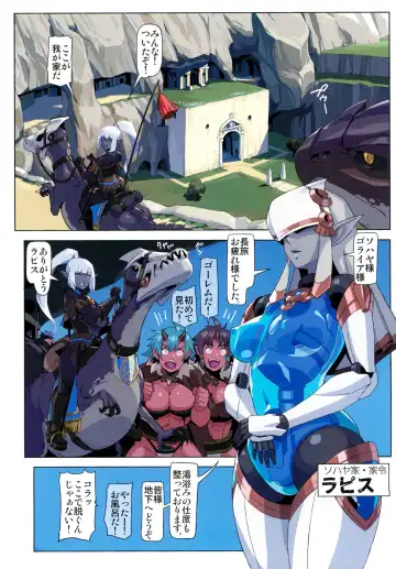 [Mikoyan] Ogre tai Dark Elf II Love Love! Shinkon Daisakusen Fhentai - Page 4