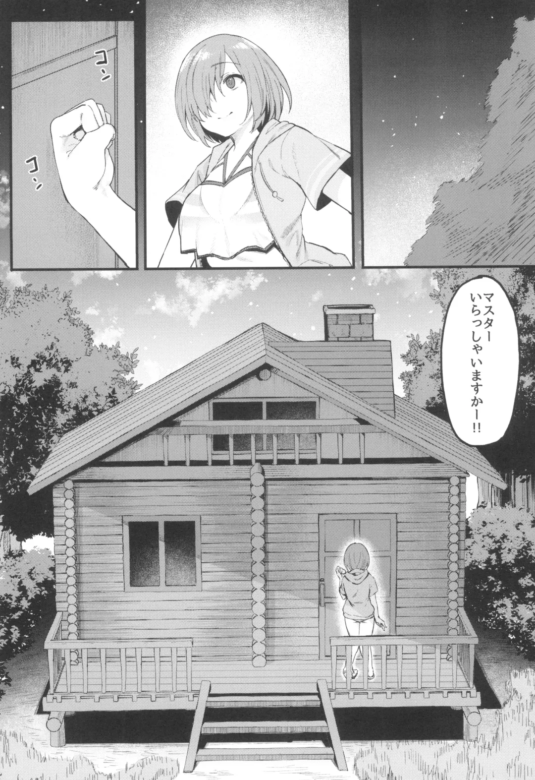 [Harufumi] Musashi-chan to Himitsu no Nettaiya Fhentai - Page 14