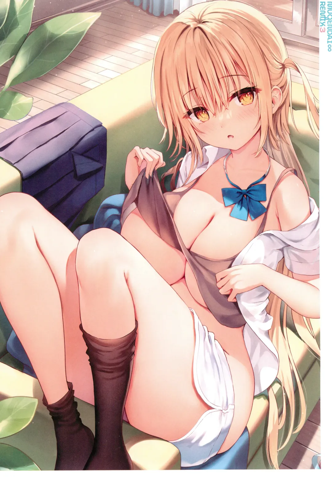 [Sune] MUGENDAI∞REMIX3 Fhentai - Page 20