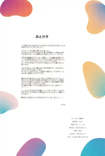 [Sune] MUGENDAI∞REMIX3 Fhentai - Page 22