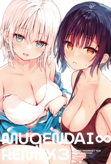 [Sune] MUGENDAI∞REMIX3 Fhentai - Page 3