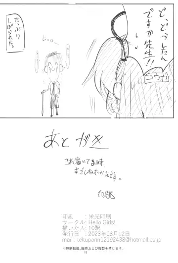 [10eki] Ao Usagi no Houshi Kiroku Fhentai - Page 18