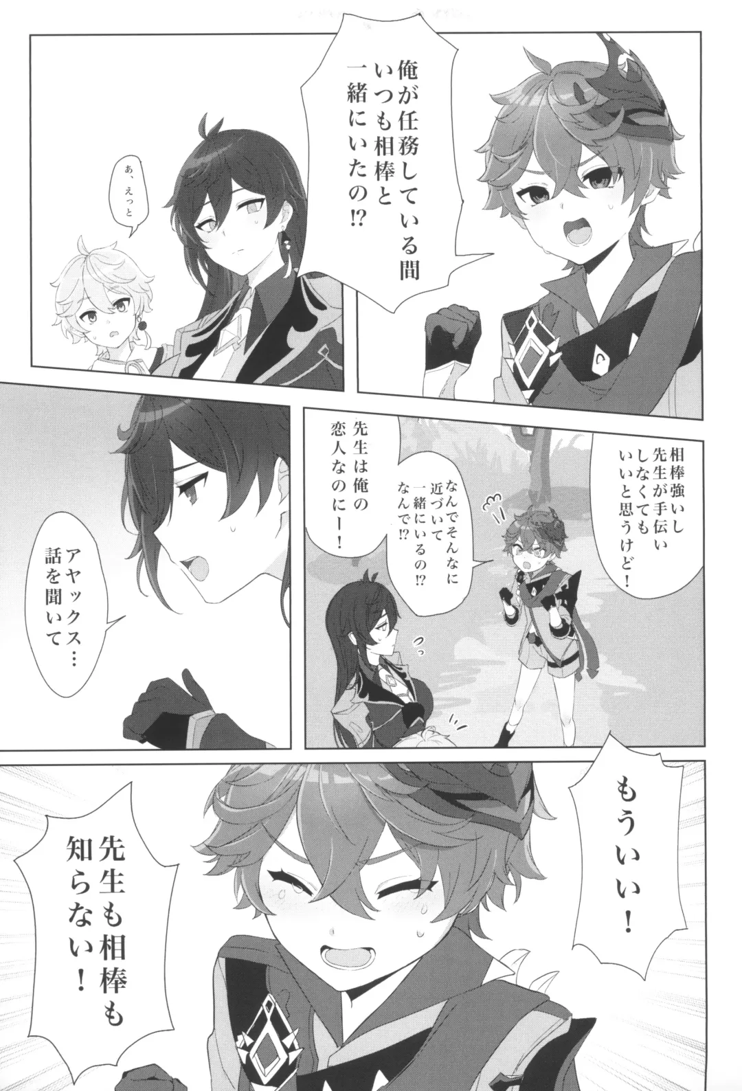 Zhongli Sensei wa Ore no Oyomesan Fhentai - Page 5