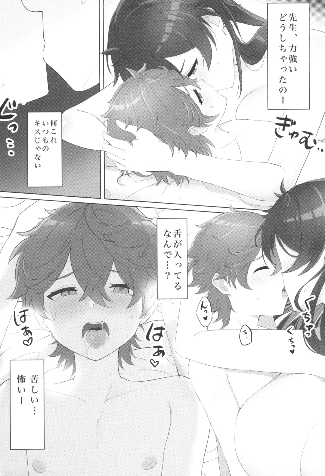 Zhongli Sensei wa Ore no Oyomesan Fhentai - Page 9