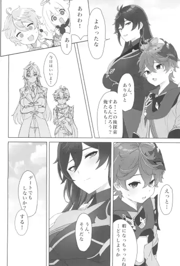 Zhongli Sensei wa Ore no Oyomesan Fhentai - Page 24