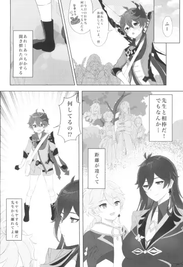 Zhongli Sensei wa Ore no Oyomesan Fhentai - Page 4