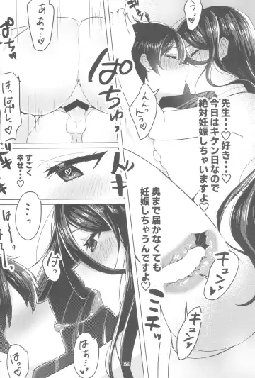 Sekinin Totte Kudasai ne Fhentai - Page 20