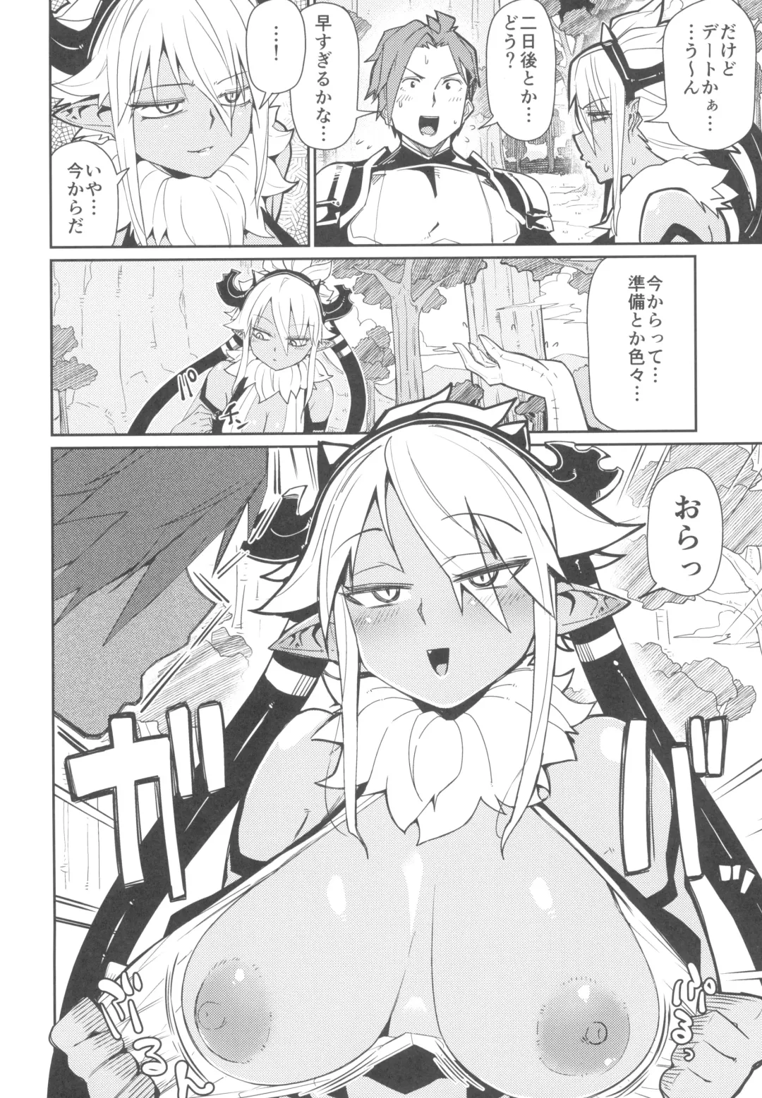 [Miitoban] Sorenara Ore wa Plan B Fhentai - Page 6