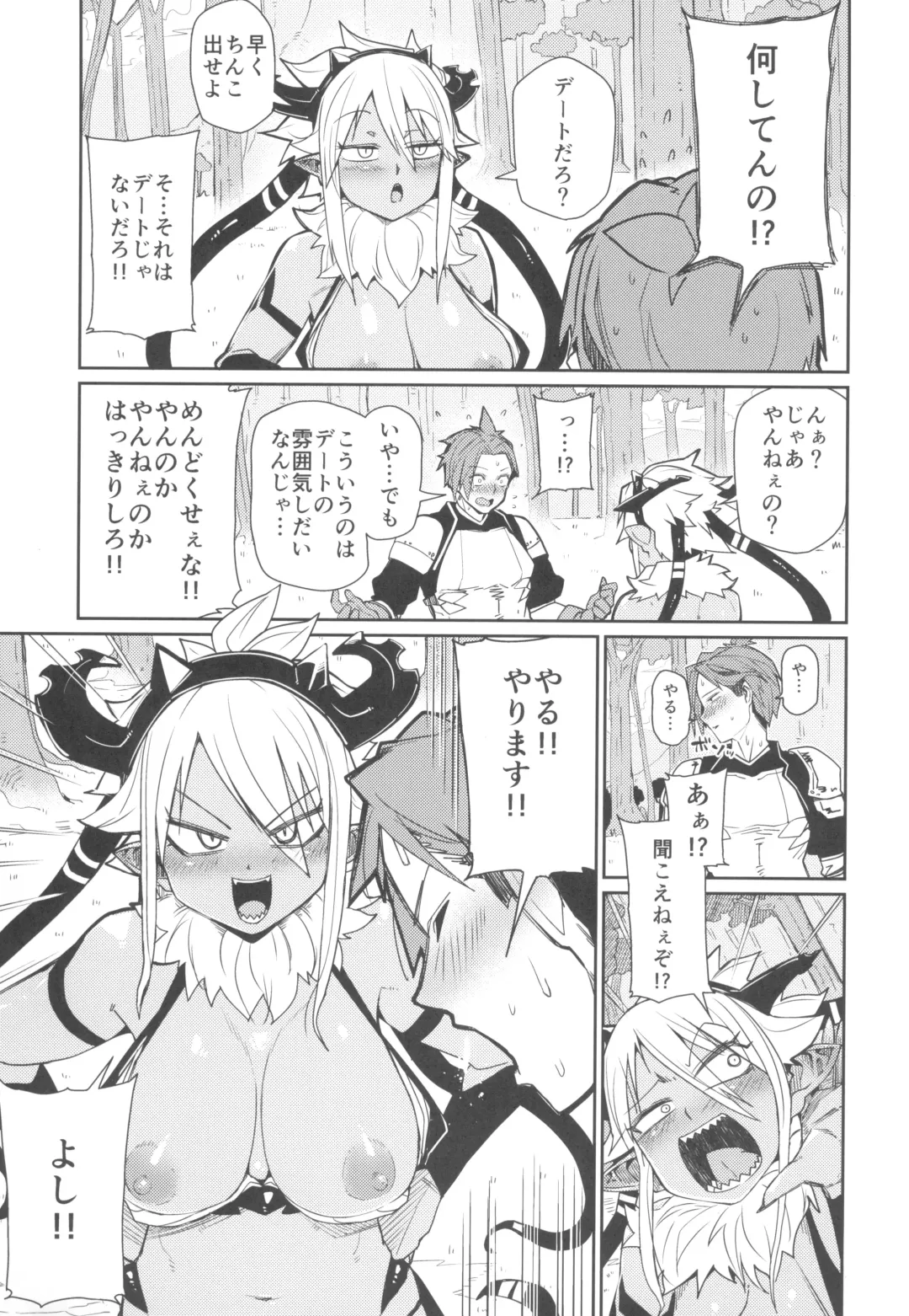 [Miitoban] Sorenara Ore wa Plan B Fhentai - Page 7