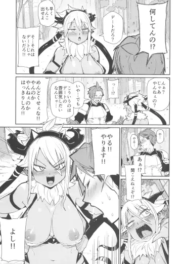 [Miitoban] Sorenara Ore wa Plan B Fhentai - Page 7