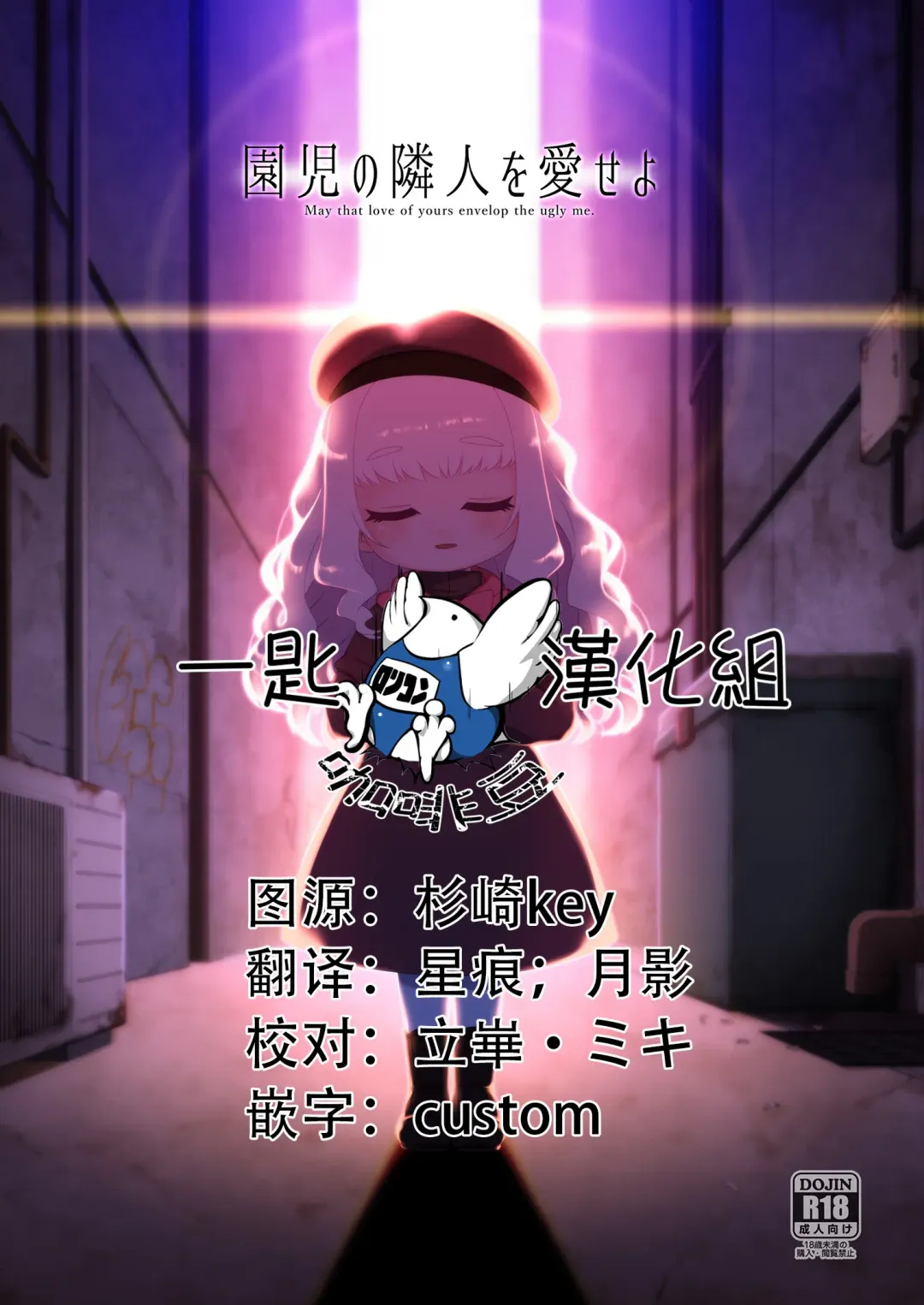 [Miyasaka Takaji] Enji no Rinjin o Aiseyo Fhentai - Page 1