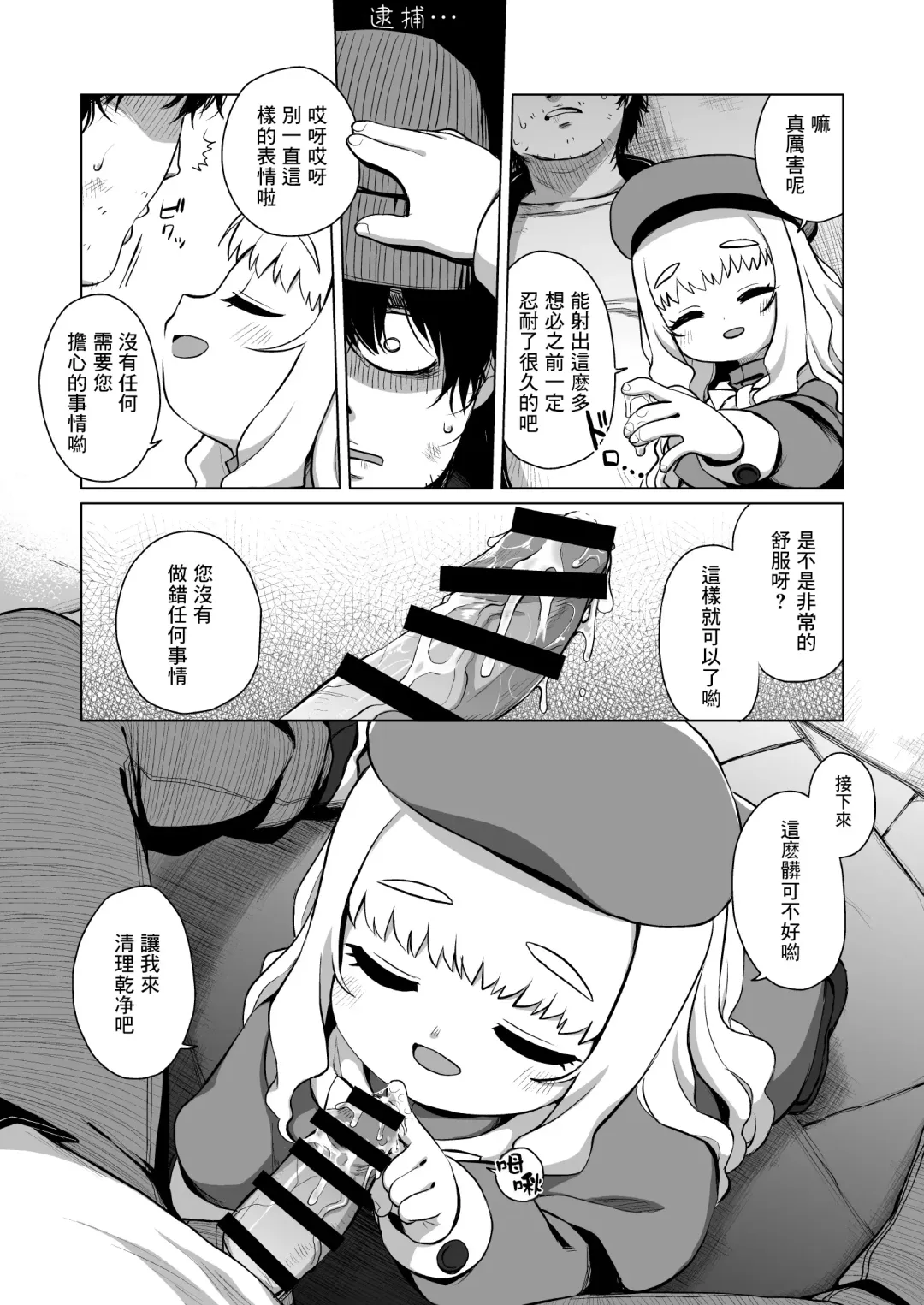 [Miyasaka Takaji] Enji no Rinjin o Aiseyo Fhentai - Page 13