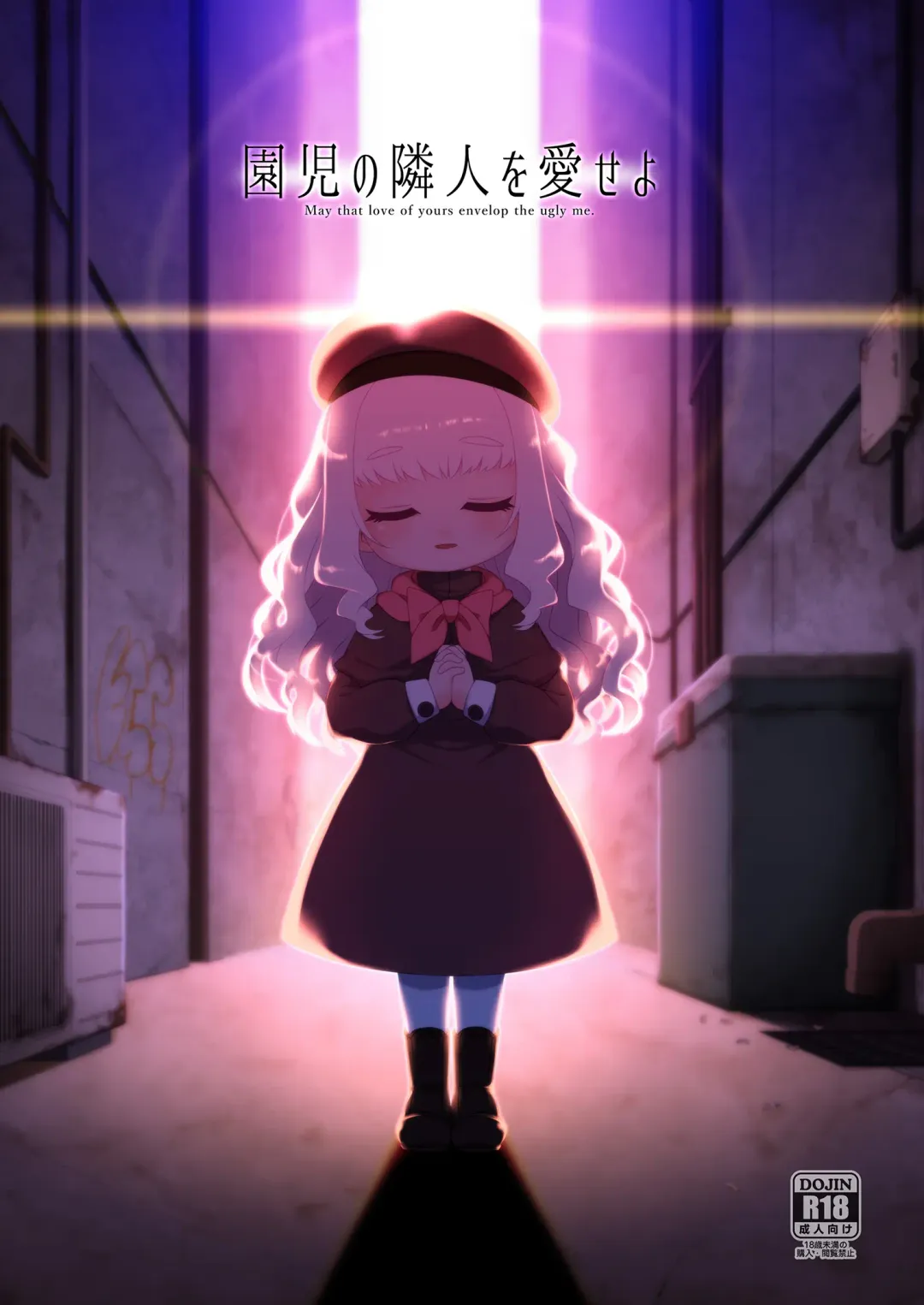 [Miyasaka Takaji] Enji no Rinjin o Aiseyo Fhentai - Page 2